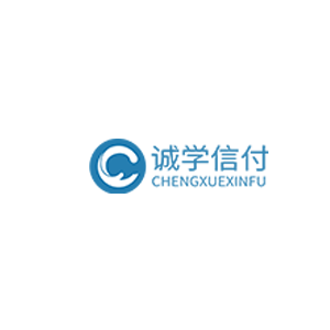 誠(chéng)學(xué)信付官方聯(lián)系電話、功能介紹與合作伙伴