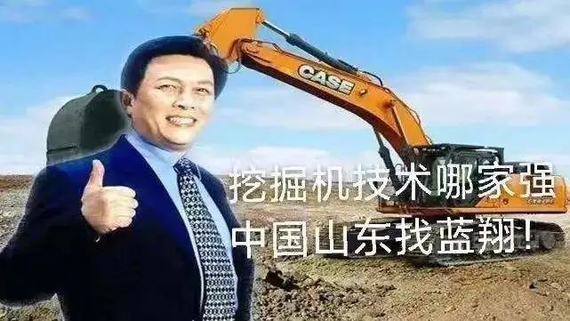 誠(chéng)學(xué)信付分享|那個(gè)“挖掘機(jī)技術(shù)找藍(lán)翔”的時(shí)代，現(xiàn)在如何了？