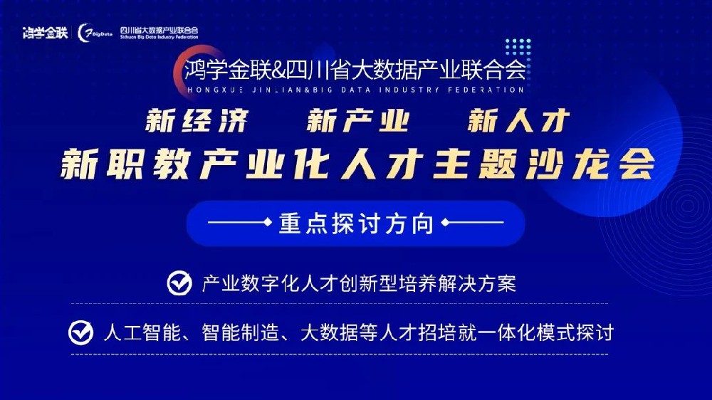 誠學(xué)信付|寒風(fēng)中奮進(jìn)不止，新職教產(chǎn)業(yè)化人才發(fā)展趨勢成為主流