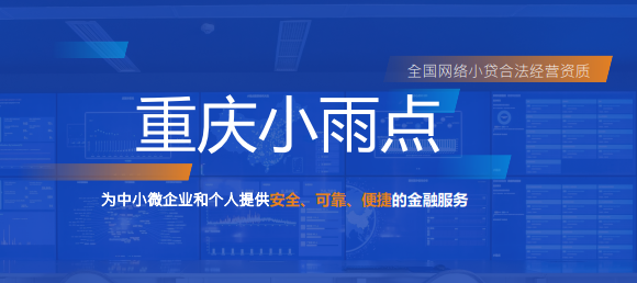 小雨點(diǎn)分期、小雨點(diǎn)教育分期合作要求與合作電話