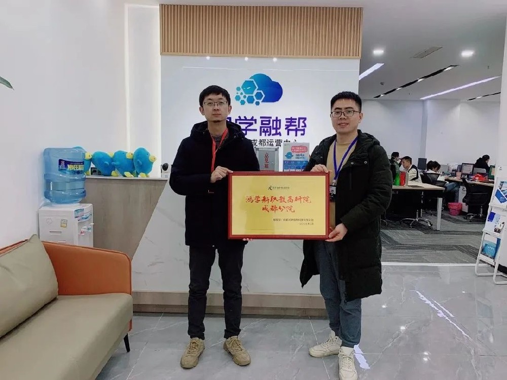 落地五城，高研院2.0全新啟航 - 誠學(xué)信付分享